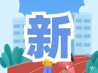 蒿泊中學(xué)預(yù)計9月1日投入使用！提供2400個學(xué)位！