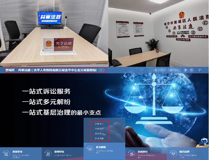 金融共享法庭將在線調(diào)解、在線庭審延伸到基層一線.jpg